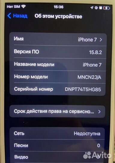 iPhone 7, 128 ГБ