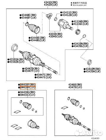 Комплект пыльников шрус 044270K020