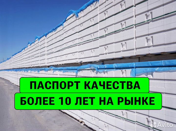 Газоблок Пораблок - без посредников