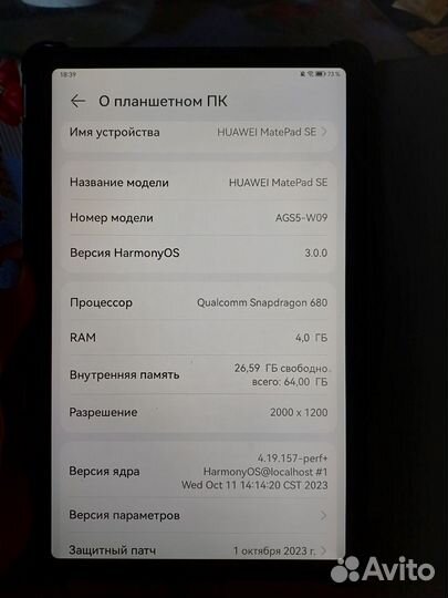 Планшет huawei matepad se