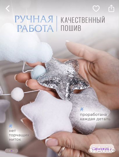 Мобиль детский для новорожденных с музыкой