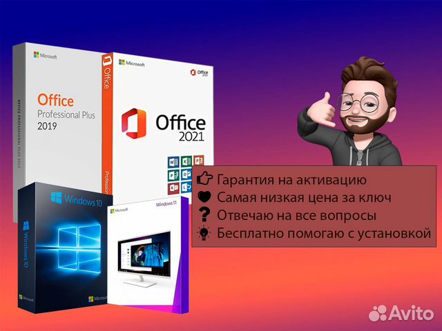 Ключи office 2019 pro plus. Ключ офис 2019 профессиональный плюс.