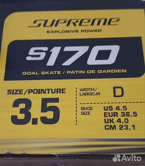 Коньки хоккейные вратарские