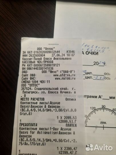 Линзы acuvue oasys