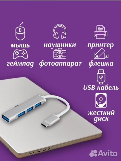 Usb 3.0 хаб