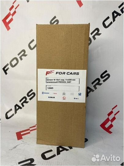 Шланг M 10x1 нар. 11x500 мм усиленный pressol 3487 Компания FOR cars занимается продажей и поставкам