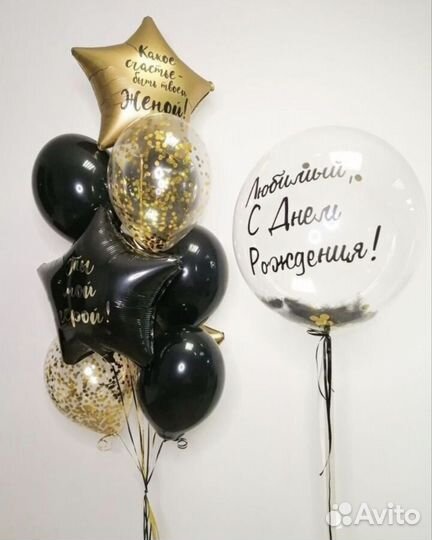 Воздушные шарики, Гелиевые шары, Воздушные шары