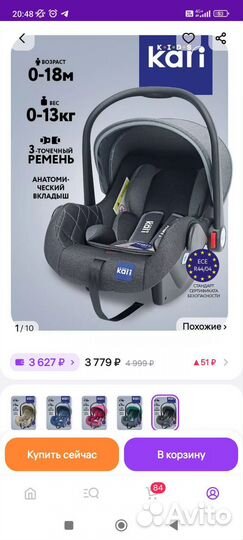 Автолюлька