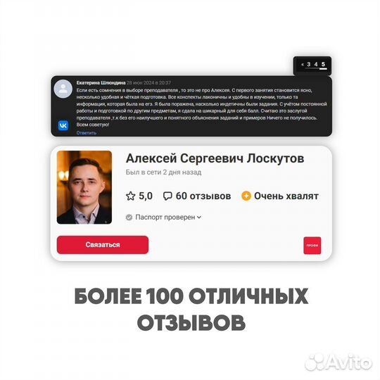 Репетитор по истории и обществознанию