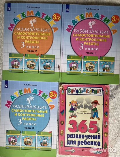 Журналы для детей,математика,чтение