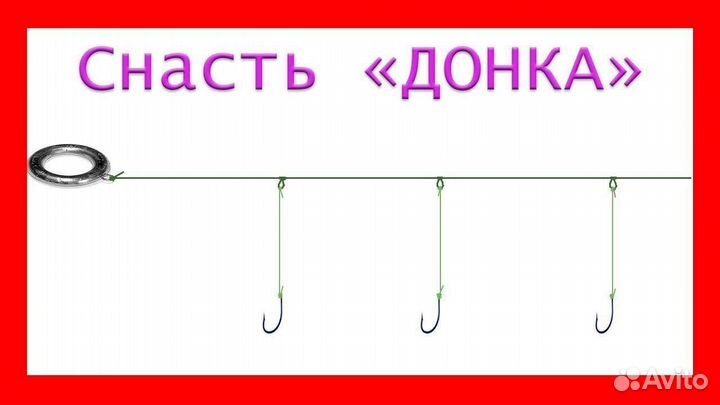 Готовые рыболовные снасти