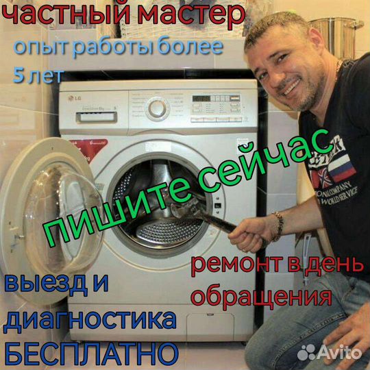 Ремонт посудомоечных и стиральных машин