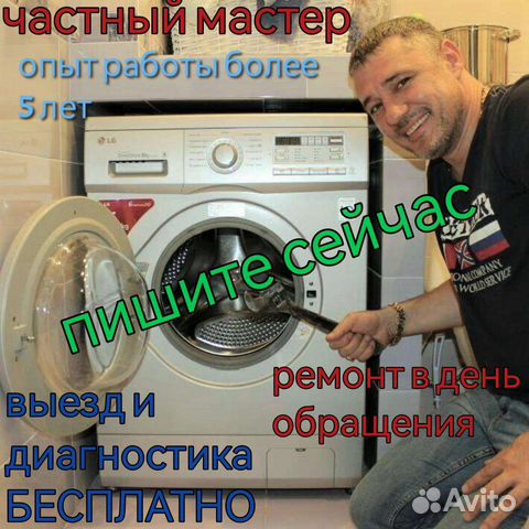 Ремонт посудомоечных и стиральных машин