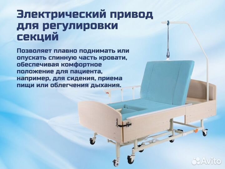 Кровать функциональная для ухода за больными