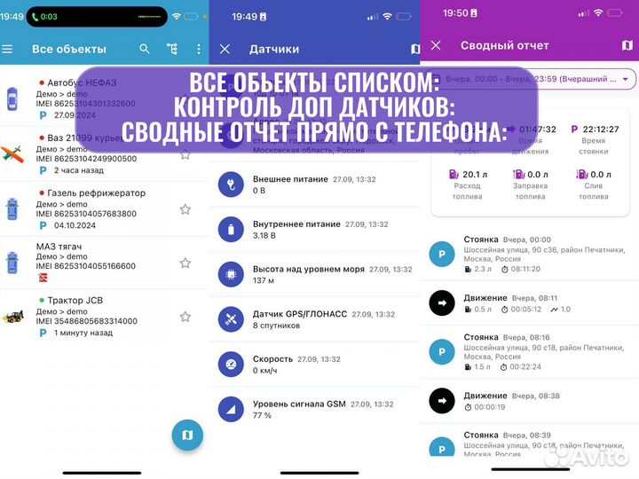 Установка gps трекер / Глонасс мониторинг