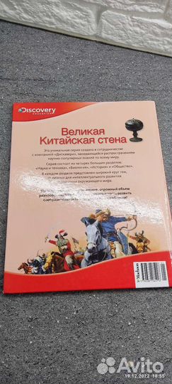 Книга великая китайская стена новая