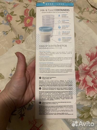 Контейнер для молока hb