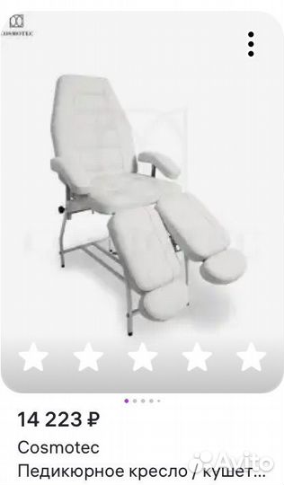Педикюрное кресло б/у