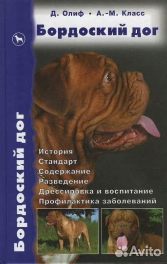 Книги прод Собак и Кошек большой ассортимент