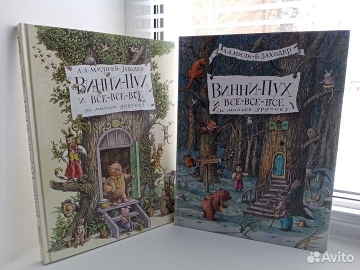 Винни Пух т.1 Диодоров