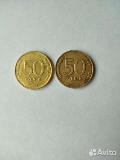 Монеты СССР 50 рублевые, 20 рублёвые 1992, 1993