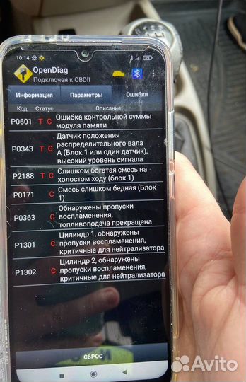 Компьютерная диагностика автомобиля