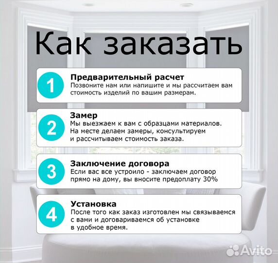 Рулонные шторы блэкаут. Жалюзи под заказ