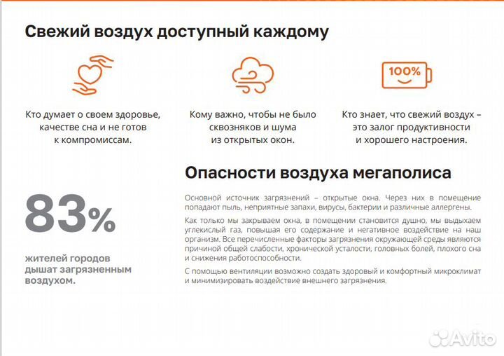 Приточная вентустановка VentMachine 350 Zen