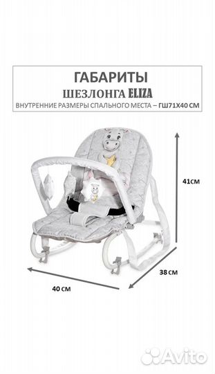 Шезлонг детский