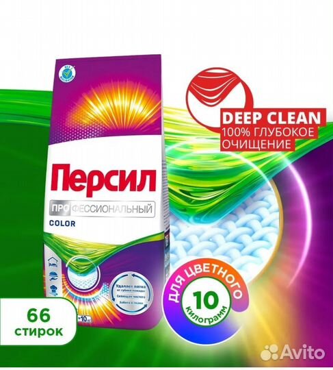 Порошок персил 20 кг