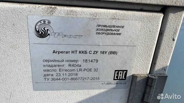 Ккб copeland ZF 18Y