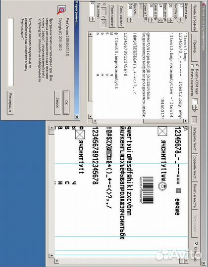 Программа печати на термопринтере. Новая версия 5