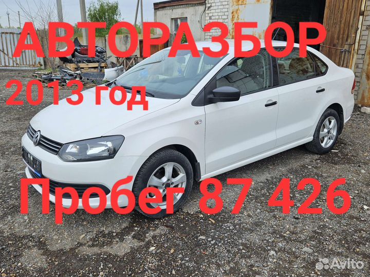 В разборе Volkswagen Polo 5 V 2013 CFN 105 л.с MT