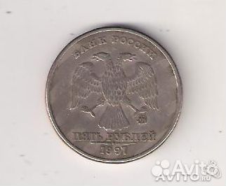 5 рублей 1997г брак