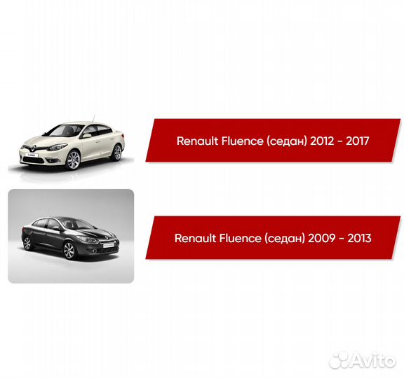 Коврики ворсовые Renault Fluence 2009 - 2017