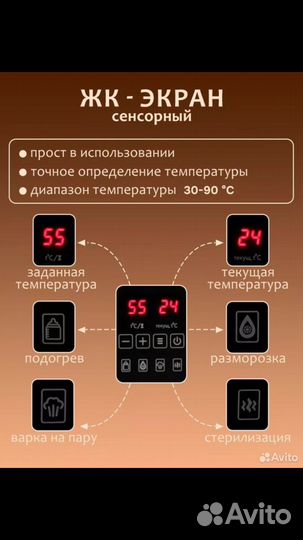 Подогреватель стерилизатор для бутылочек
