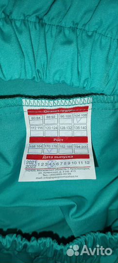 Форма женская