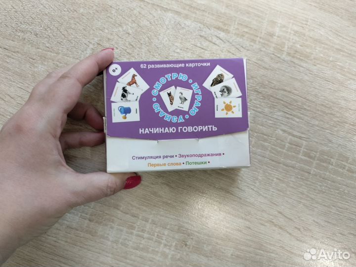 Карточки для запуска речи