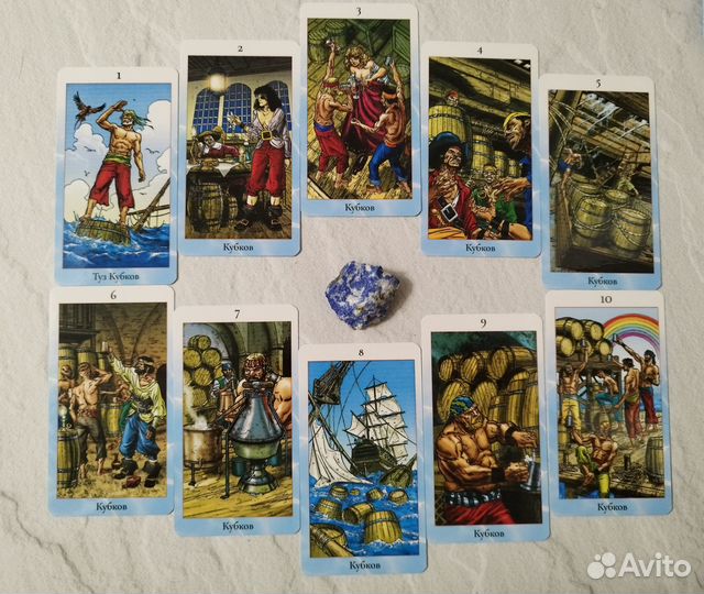 Таро Пираты Карибского моря