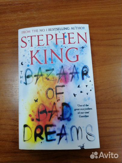 Стивен Кинг - Лавка дурных снов (англ.)