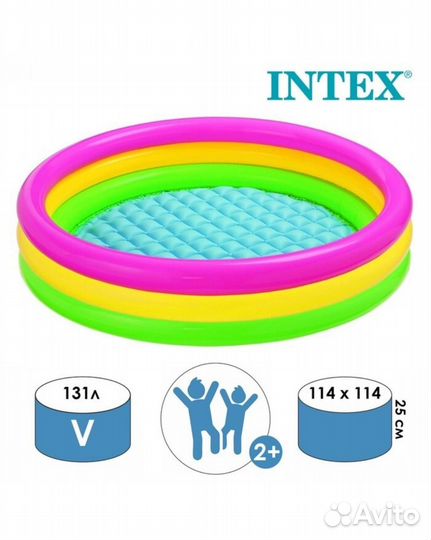 Бассейн детский надувной intex 589444 новый