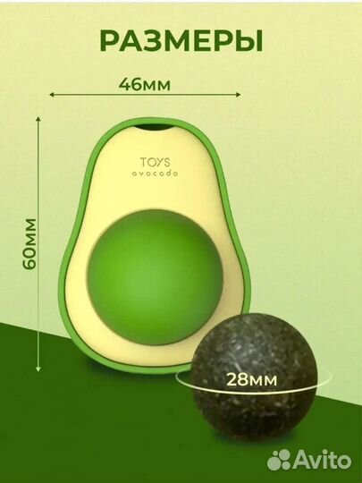 Кошачья мята