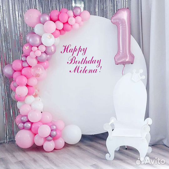 Фотозона на мероприятие /детский день рождения