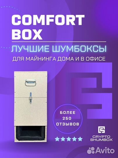 Шумобокс бокс для майнера S19 M31S M30S