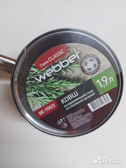 Кастрюля из нержавейки