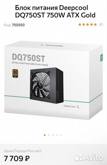 Блоки питания DeepCool / AeroCool / 750W - 350W