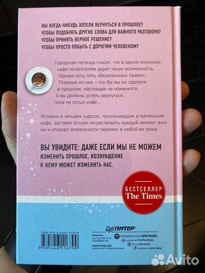 Пока не остыл кофе