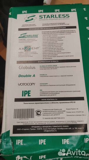Бумага А4 IPE65