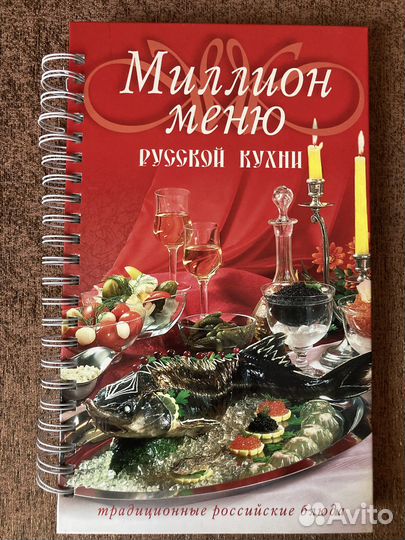 Книги по кулинарии