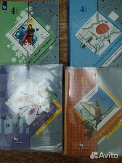 Учебники 4 класс бу школа 21 века